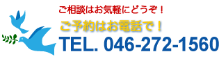 お問い合わせはこちら